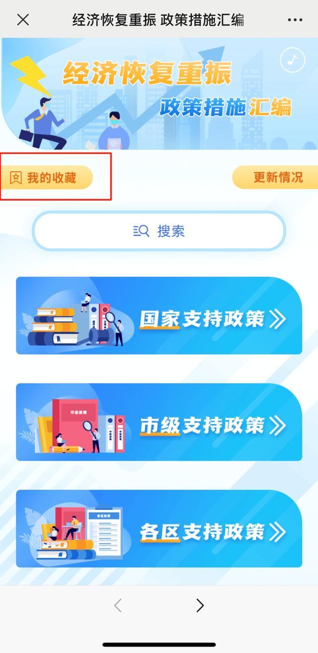 “经济恢复重振”政策汇编系列有什么新功能？如何快速查找青浦区政策？来看→