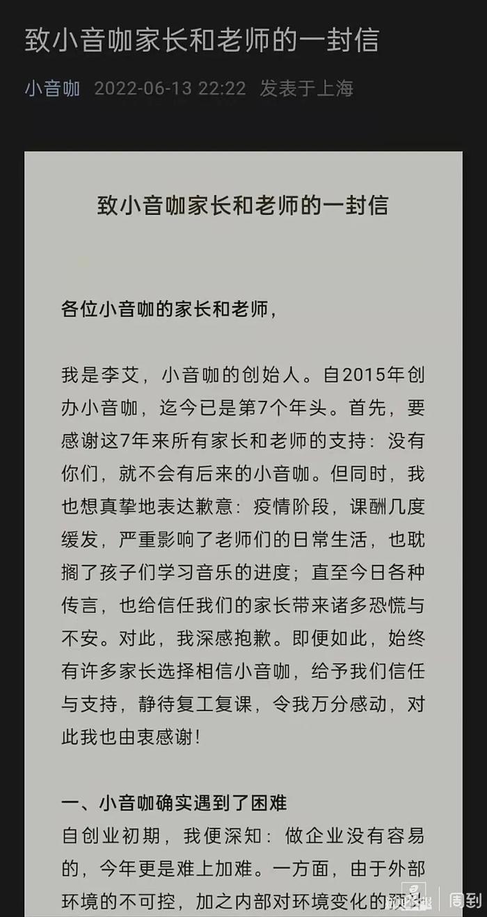 小音咖怎么了？缴费一万五，才上4节课，课时清零了！宣传的“资金监管”实际也没实施……