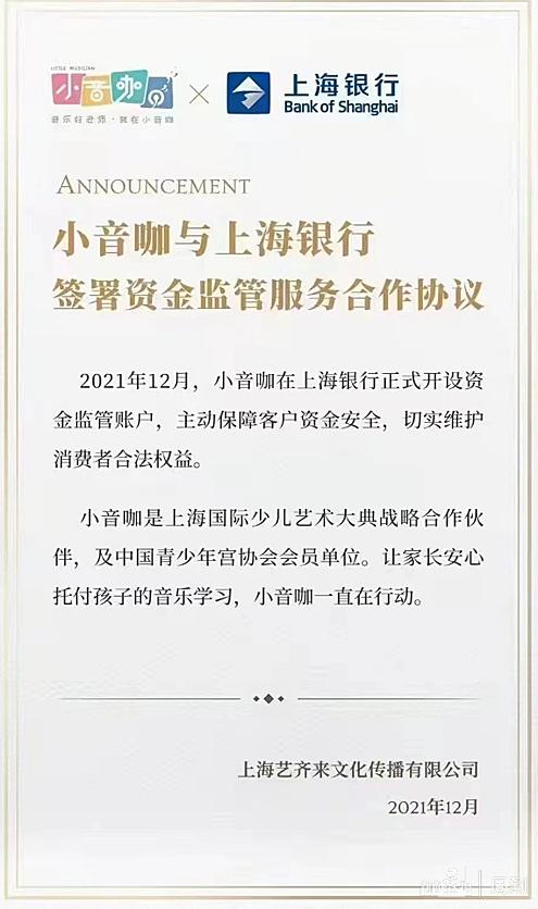 小音咖怎么了？缴费一万五，才上4节课，课时清零了！宣传的“资金监管”实际也没实施……