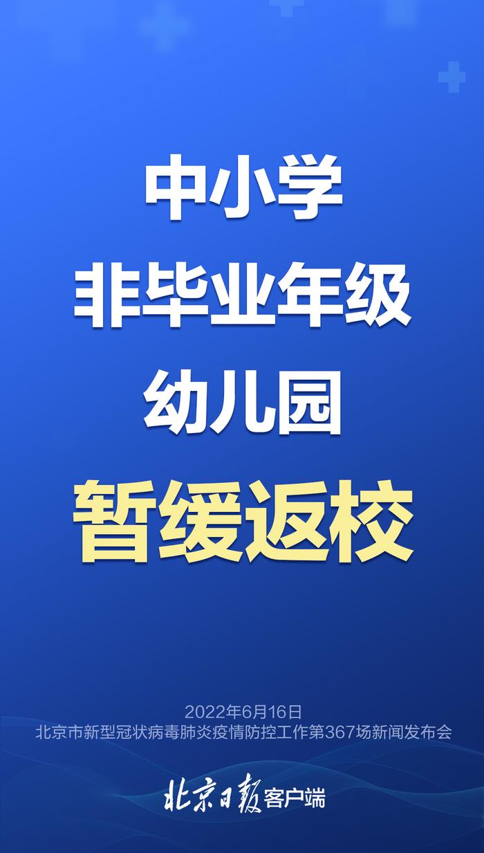 北京中考安排来了，今天发布会的重点要知道