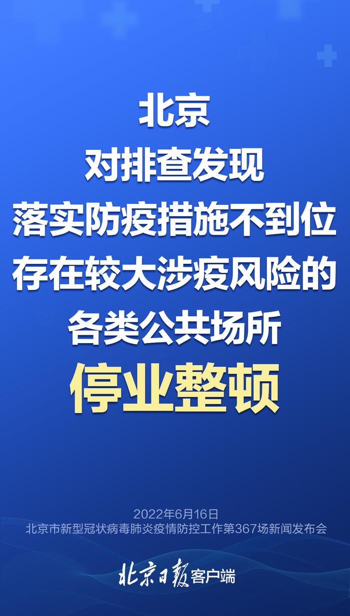 北京中考安排来了，今天发布会的重点要知道