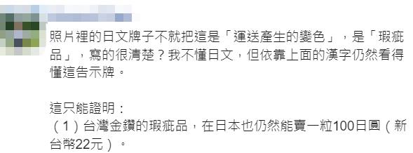 台湾凤梨在日本一颗卖5块钱，岛内专家怒了