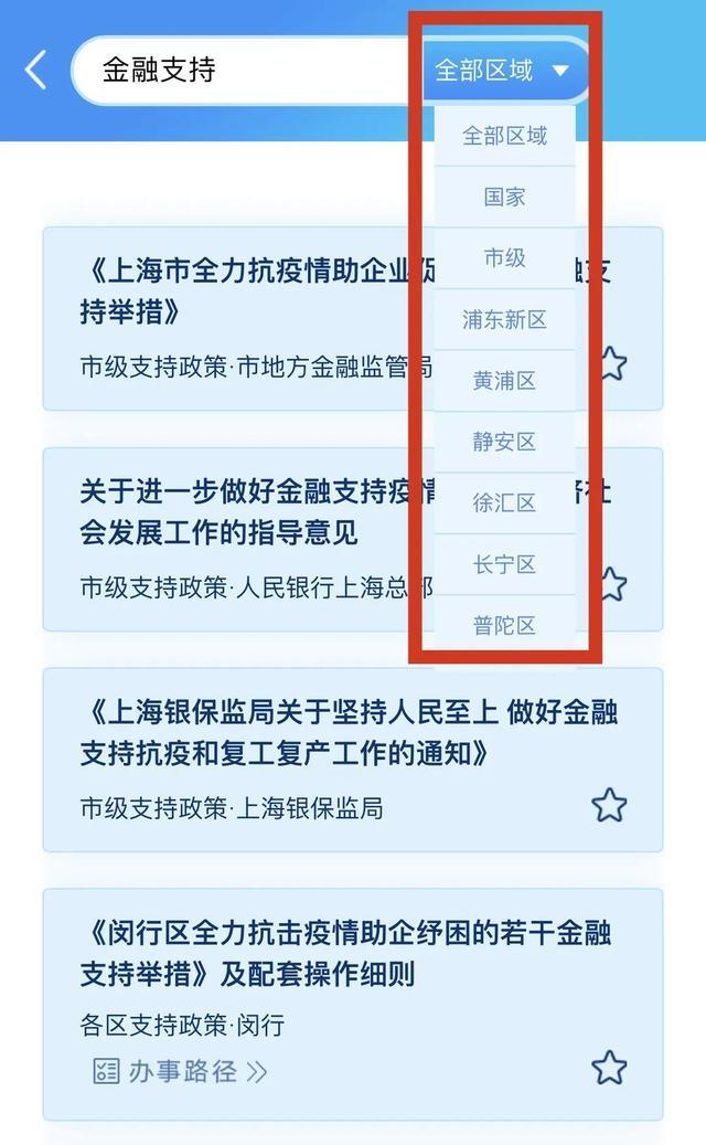 功能升级！“经济恢复重振”的政策汇编能搜索，可收藏啦，一起来看