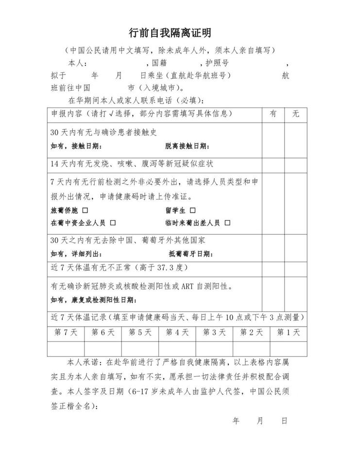 速看！中国驻日本大使馆、中国驻葡萄牙大使馆、中国驻冰岛大使馆发布最新重要通知