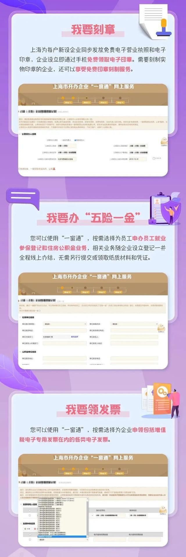 台资企业同等适用的“全程网办”，来看操作流程