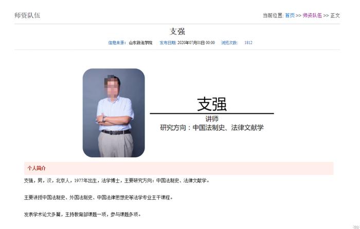 法学院教师发表侮辱女性言论？高校：属实，已处理