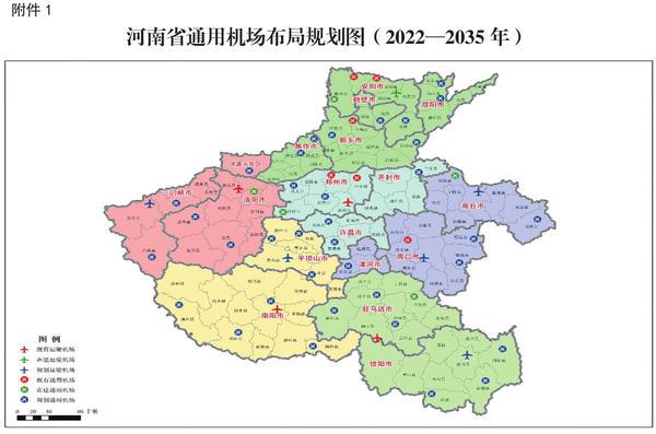 河南通用机场大布局！到2035年，形成“一主五副六群”通用机场体系