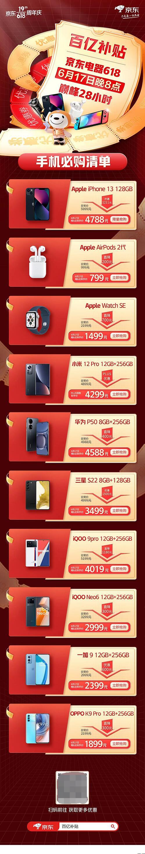 京东电器巅峰28小时真香 12+256G版OPPO K9 Pro 直降300元 617晚8点到手价1899元