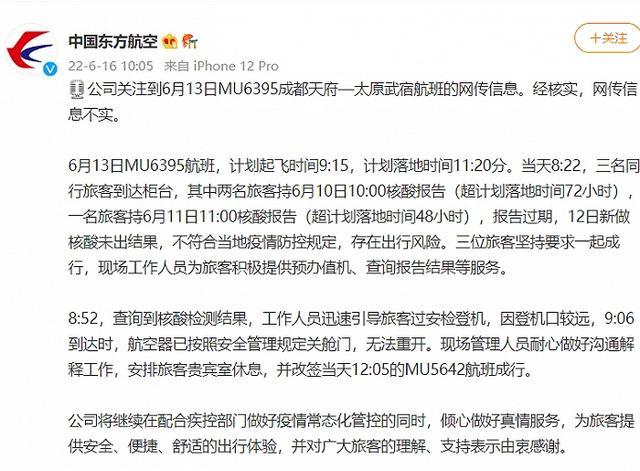 上热搜东航最新回应，多地放宽隔离政策，上海人能去三亚旅游了吗？