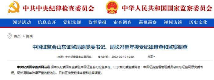 冯鹤年被查仅一周，民生证券代行董事长和总裁尘埃落定，两行业老将担纲，一单创业板项目最新过会