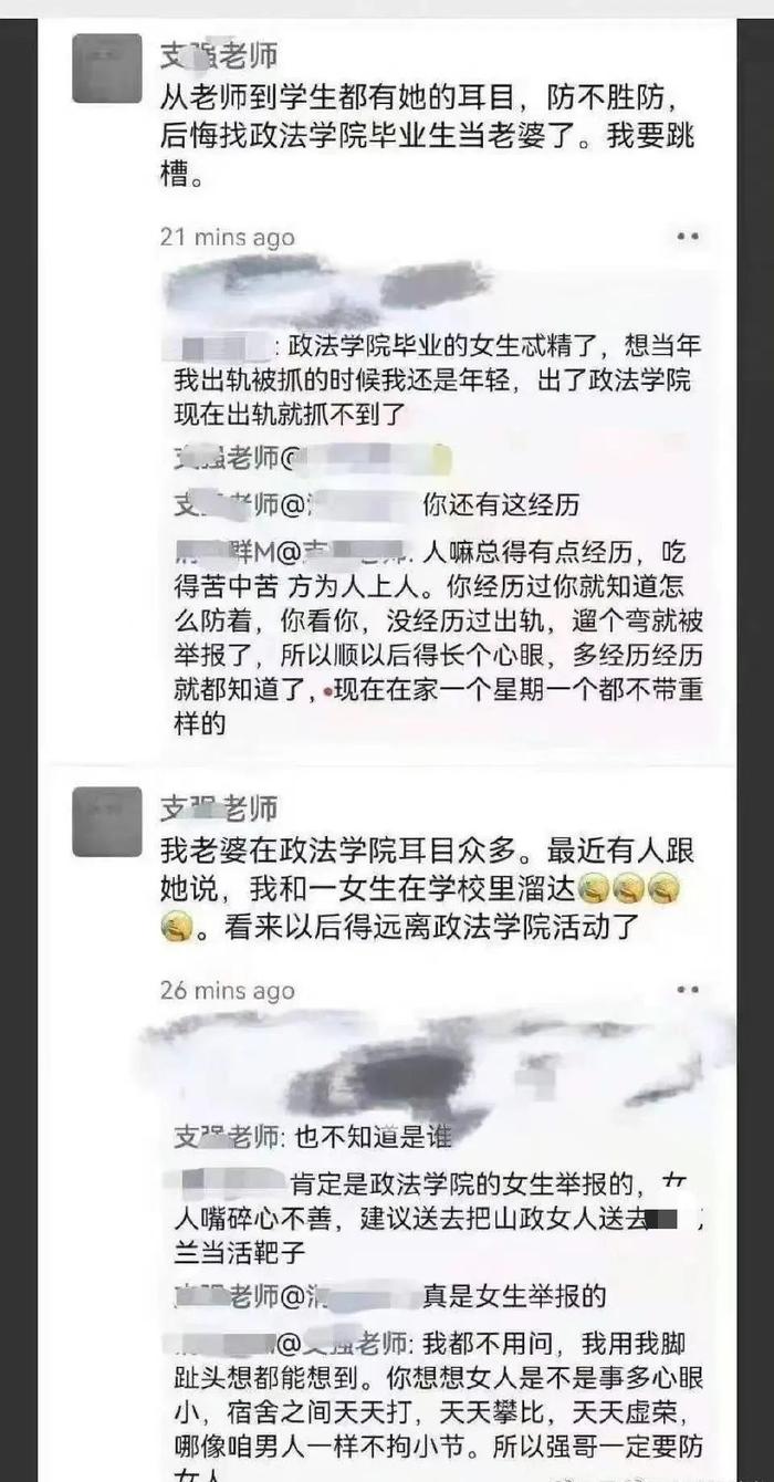 法学院教师发表侮辱女性言论？高校：属实，已处理