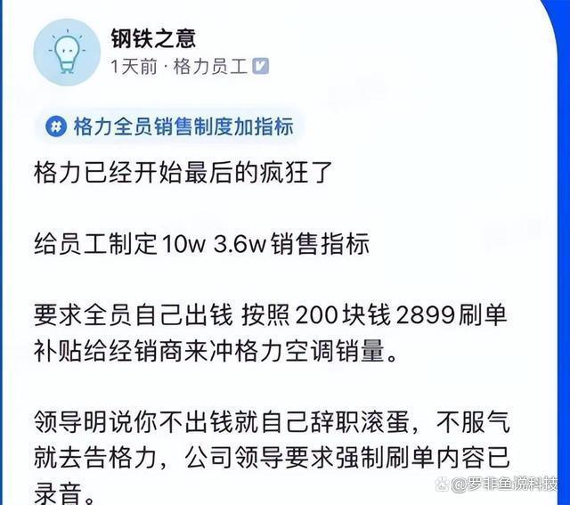 格力“变相”裁员吗？网传格力“劝退”员工，董明珠知道吗？