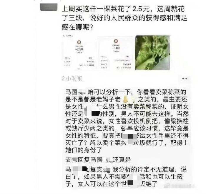 法学院教师发表侮辱女性言论？高校：属实，已处理