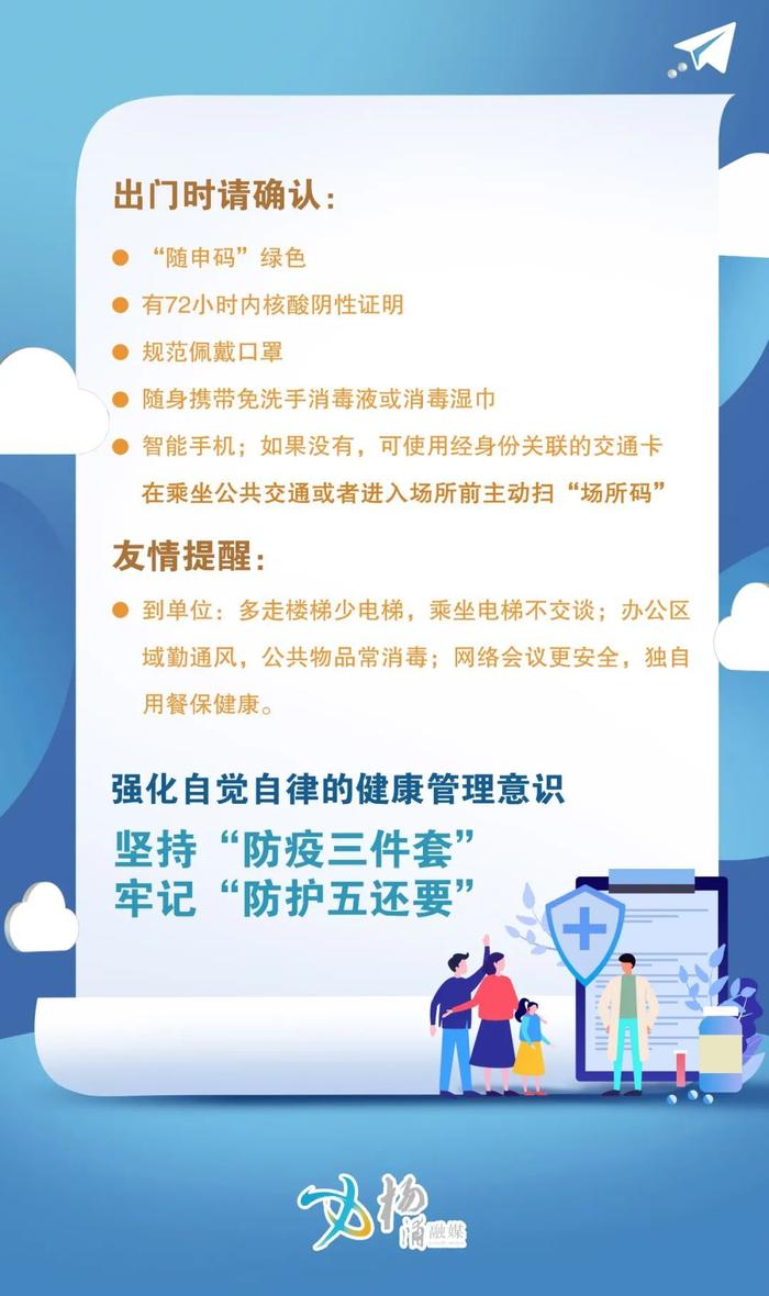 学业考试在即，杨浦警方开启护考模式！