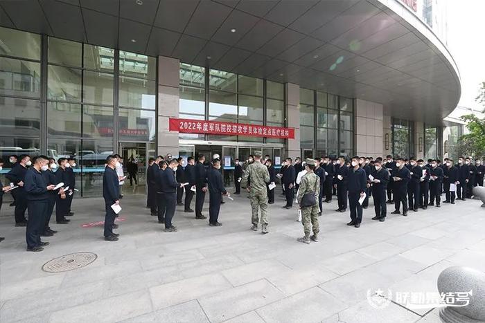 转存！高考报考军校体检流程一文读懂！解放军总医院专家权威解读！