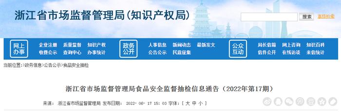 标称揭阳空港区地都镇金盛源食品厂生产的1批次“裕飘香”双色果酸糖标签项目不合格