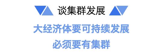 20+8解读｜郑永年：深圳政策布局几乎涵盖世界上最有潜力的新兴产业