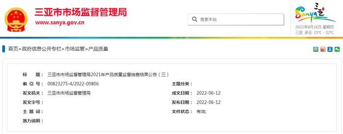 海南省三亚市抽查：标称汕头市澄海区新裕发玩具厂生产的1批次泡泡相机（玩具）不合格