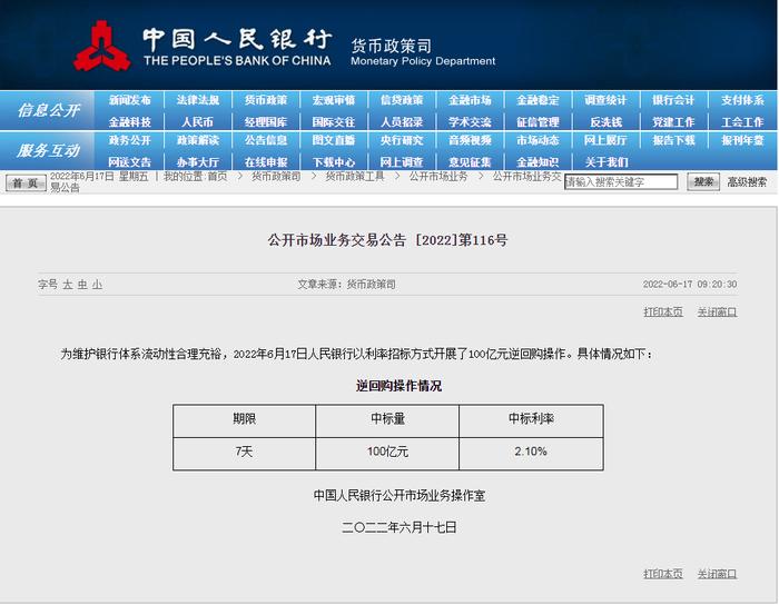 最新！中国人民银行发布重要公告