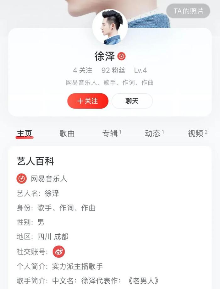 逃税被罚1.08亿，徐国豪是谁？