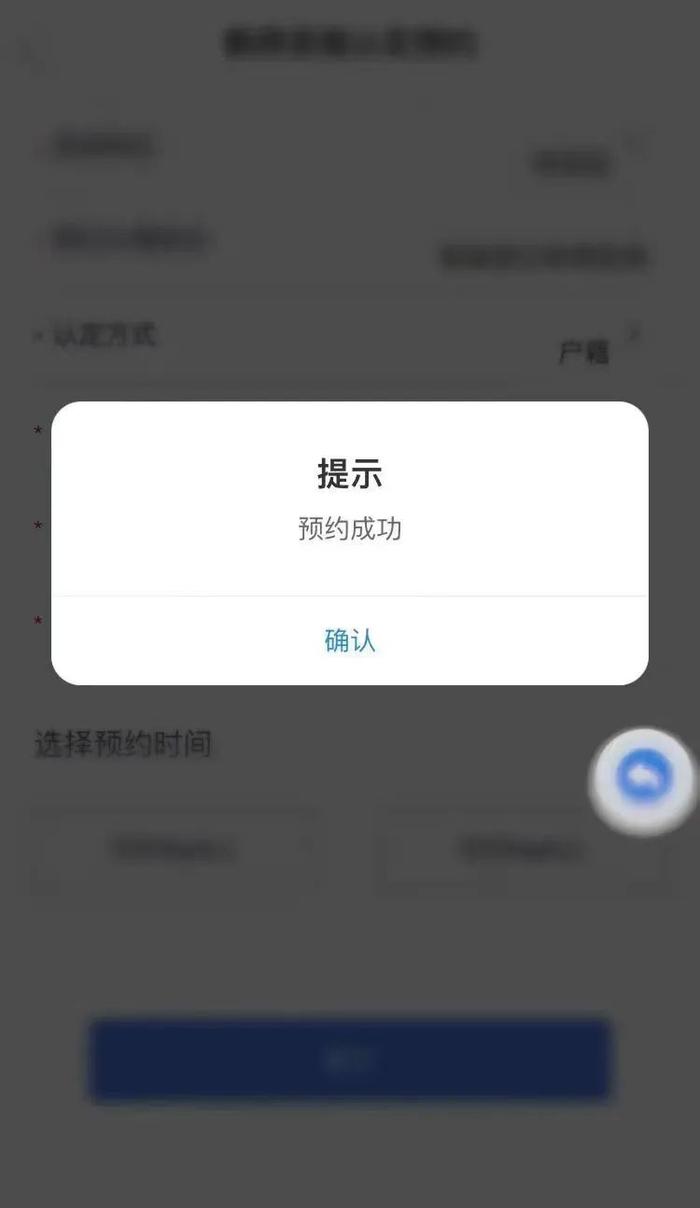 今日起，教师资格证认定预约，登录“政通雄安”APP即可完成！