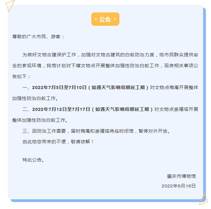 肇庆这座特大桥，合龙！预计建成时间是…… | 早安，肇庆