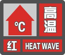 德州今天最高温：43.6℃！出现在这里！