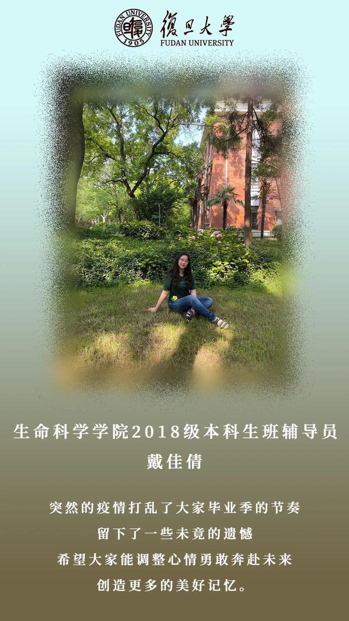 亲爱的同学们，我想对你说……｜毕业班辅导员寄语