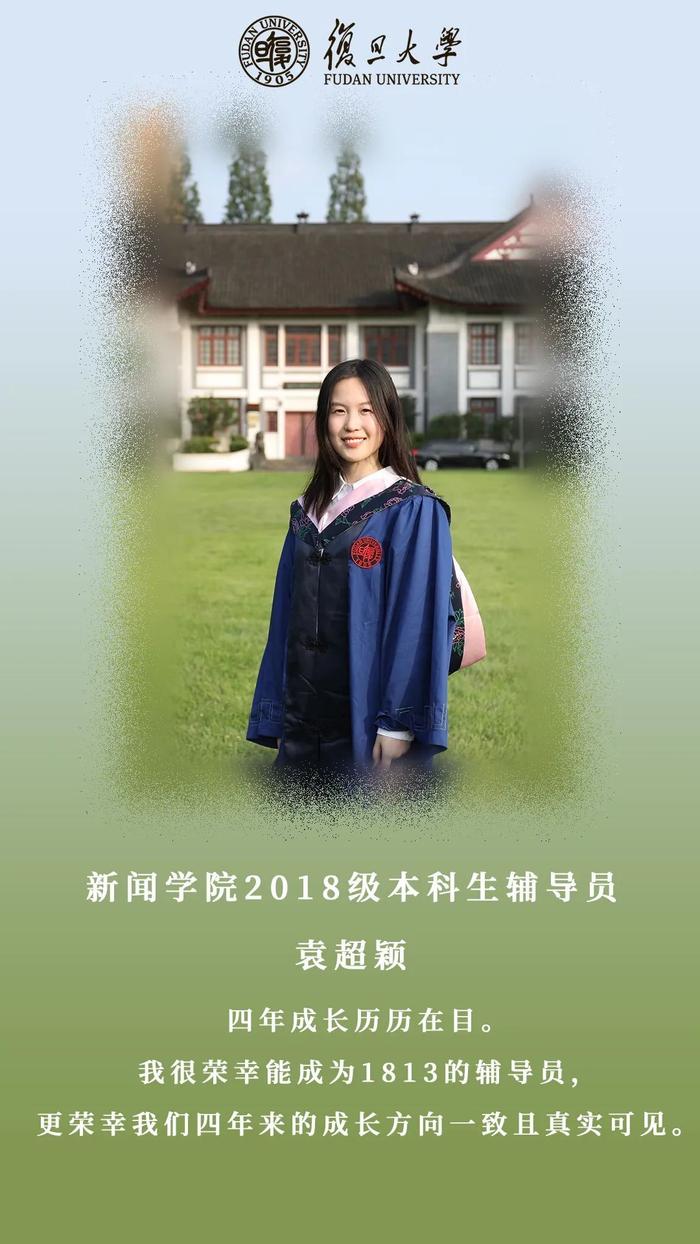 亲爱的同学们，我想对你说……｜毕业班辅导员寄语