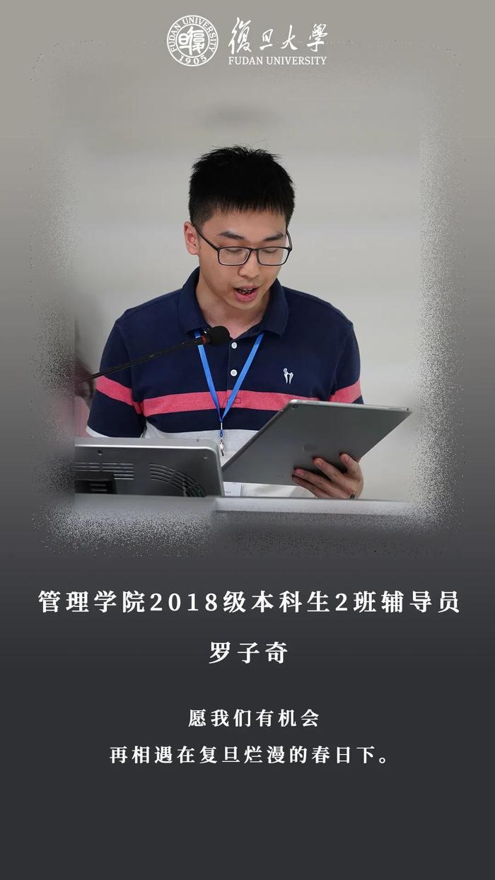 亲爱的同学们，我想对你说……｜毕业班辅导员寄语