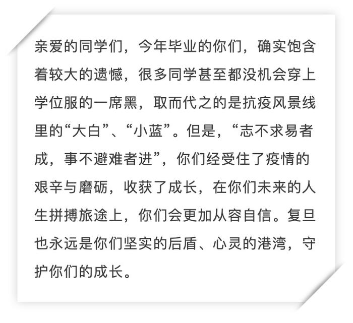 亲爱的同学们，我想对你说……｜毕业班辅导员寄语