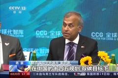 中國與全球化論壇丨駐華使節：中國是推動全球化發展的重要力量
