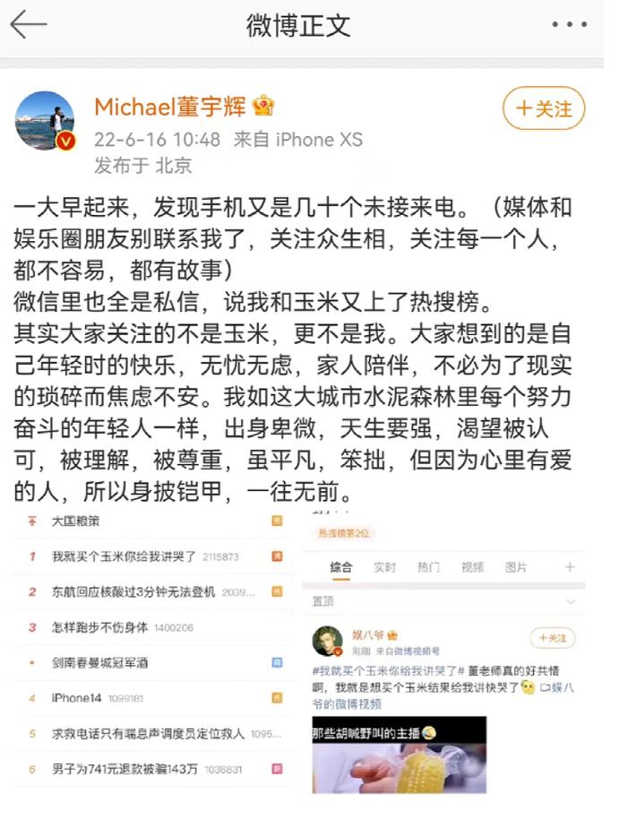 腾讯近乎“清仓式减持”新东方在线，一把套现7亿港元，刚刚暴跌32%！俞敏洪：有机构挖董宇辉！一根玉米卖6元被质疑太贵