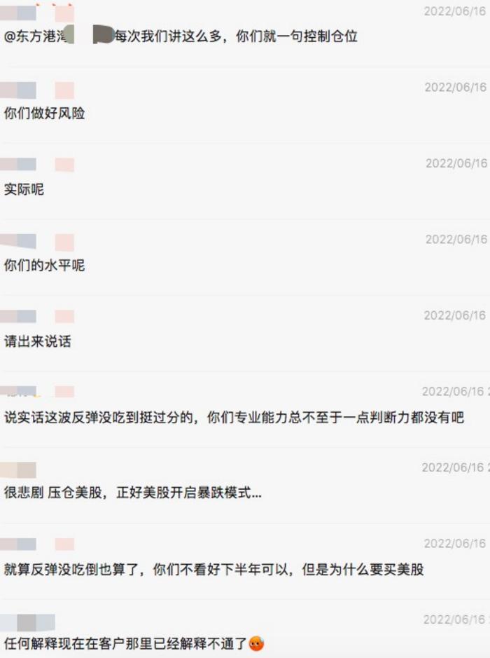 A股反弹没吃到，美股又追高，但斌再遭“炮轰”，部分产品又入套牢模式，渠道质问为何要买美股