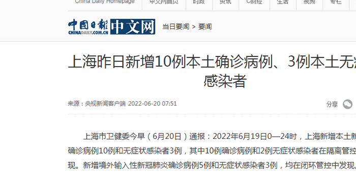 上海新增本土57例
,上海 新增 本土-图1 上海新增本土57例
,上海 新增 本土-图1