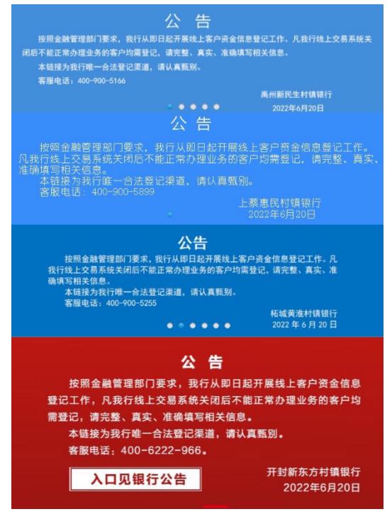 河南取款难村镇银行最新公告来了！涉嫌犯罪的老板是他，国籍已迁到塞浦路斯