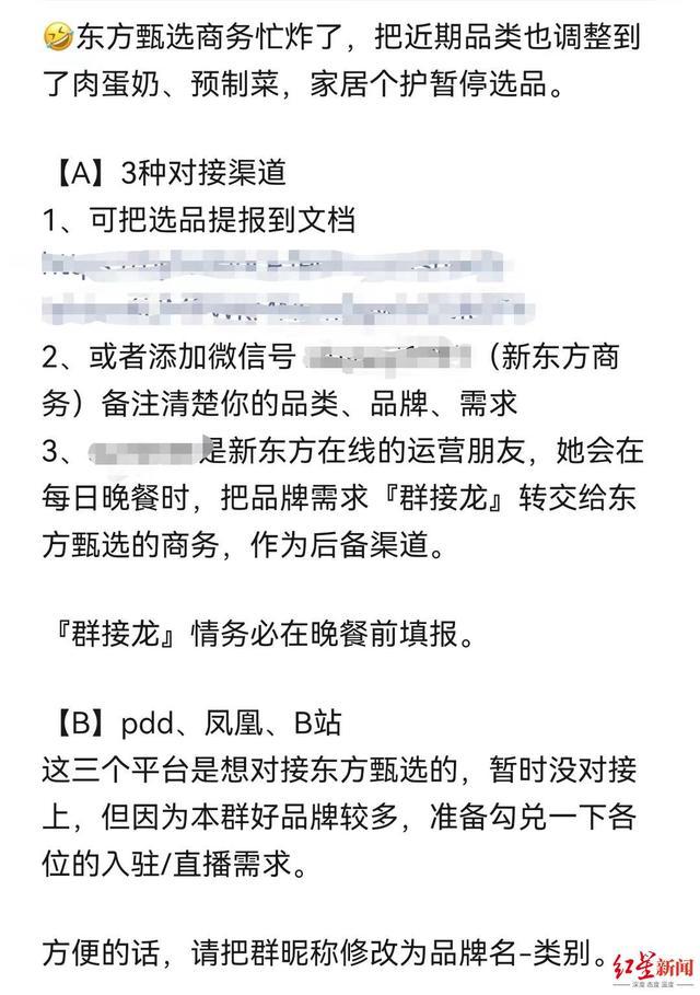 俞敏洪的挑战才刚开始！“东方甄选”被投诉桃子霉烂长毛，烂了四分之一