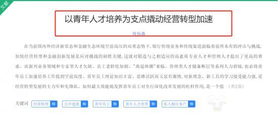 工行福建省分行副行长周灿森从支行行长一步步升来 还曾发过论文