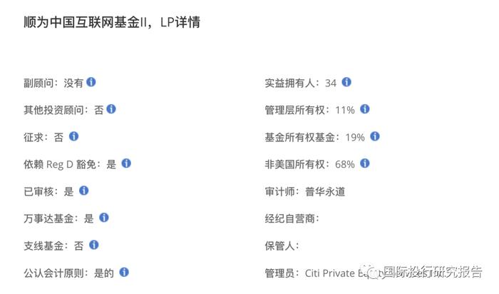 23.8亿元刚入口再要26亿！雷军境外顺为开曼小米红杉沈南鹏不计成本跑路！雷军监管套利九号公司实录：私人的顺为境外获利84亿！