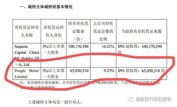 23.8亿元刚入口再要26亿！雷军境外顺为开曼小米红杉沈南鹏不计成本跑路！雷军监管套利九号公司实录：私人的顺为境外获利84亿！