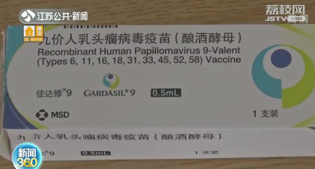 南邮、南理工、南大试点接种九价hpv疫苗 超万人已预约上