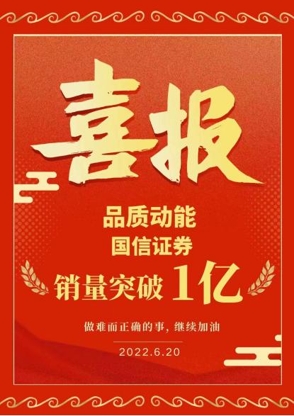 三家头部券商“组团券结”，招行发力销售，许久不见主动权益基金发行阵仗，老将陈皓新基单日募集创新高