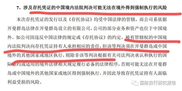 23.8亿元刚入口再要26亿！雷军境外顺为开曼小米红杉沈南鹏不计成本跑路！雷军监管套利九号公司实录：私人的顺为境外获利84亿！