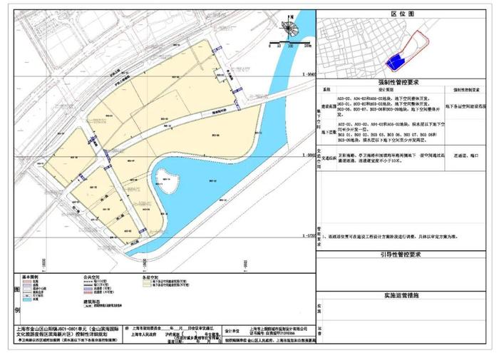 【公示】金山滨海国际文化旅游度假区滨海新片区控制性详细规划（初步方案）公示