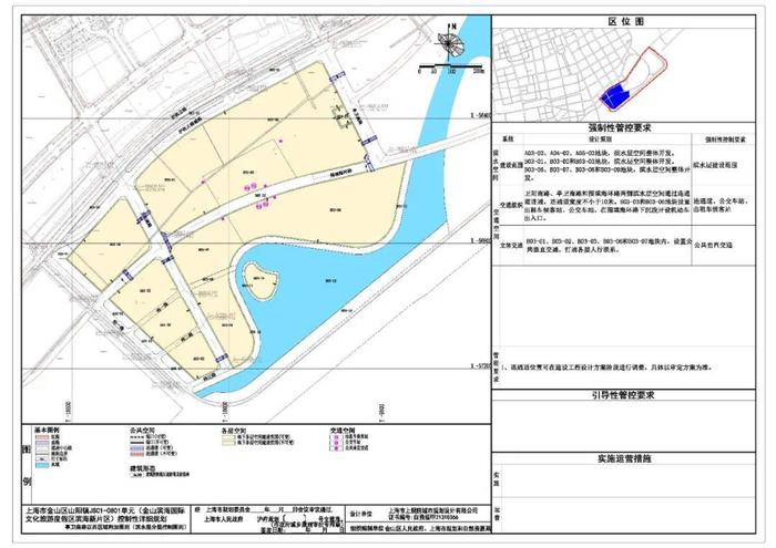 【公示】金山滨海国际文化旅游度假区滨海新片区控制性详细规划（初步方案）公示