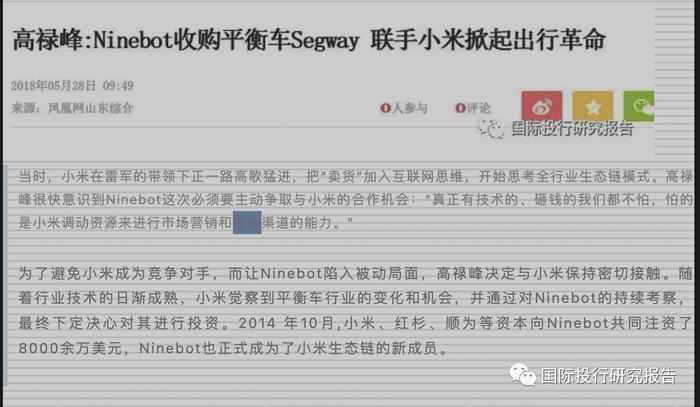 23.8亿元刚入口再要26亿！雷军境外顺为开曼小米红杉沈南鹏不计成本跑路！雷军监管套利九号公司实录：私人的顺为境外获利84亿！