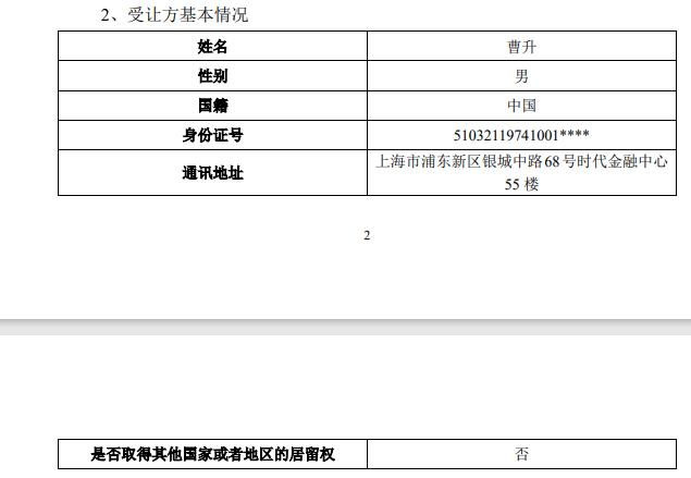 股吧炸锅：他是谁？9折买嘉凯城股份，一人狂砸近8000万！曾7折、8折接盘牛股，精准踩中翻倍大涨