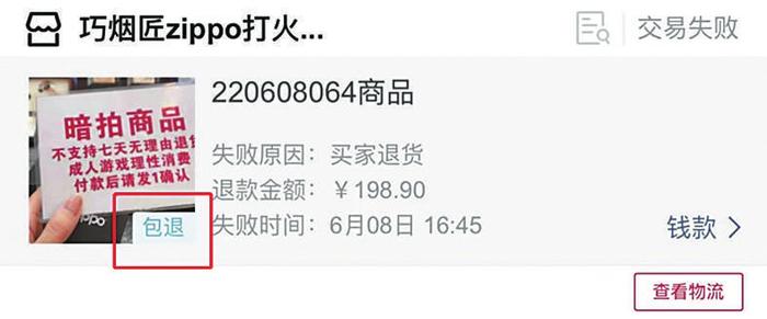 文玩竞拍消费侵权现象系列报道 微拍堂等平台直播盲拍被投诉 法律专家呼吁：盲拍销售应叫停