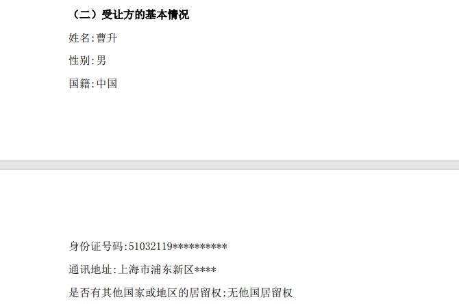 股吧炸锅：他是谁？9折买嘉凯城股份，一人狂砸近8000万！曾7折、8折接盘牛股，精准踩中翻倍大涨