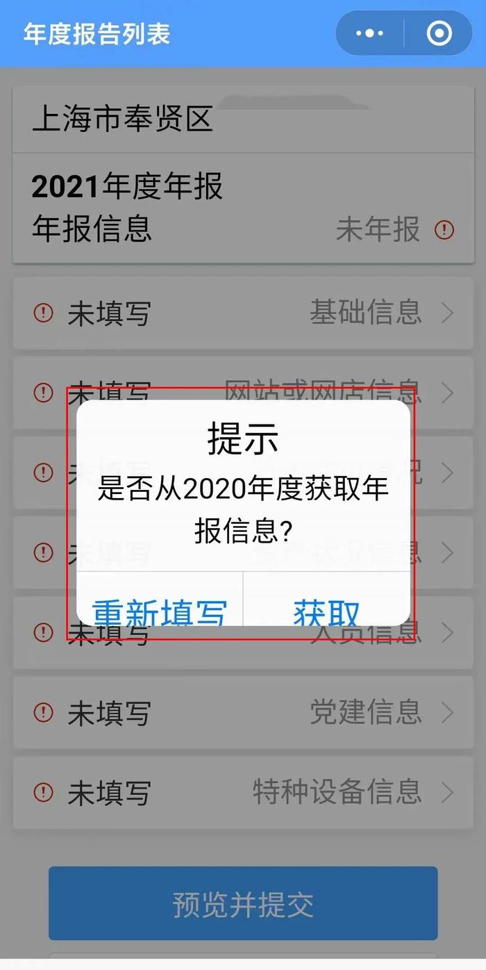 奉贤老板看过来→个体工商户可以用手机报年报啦